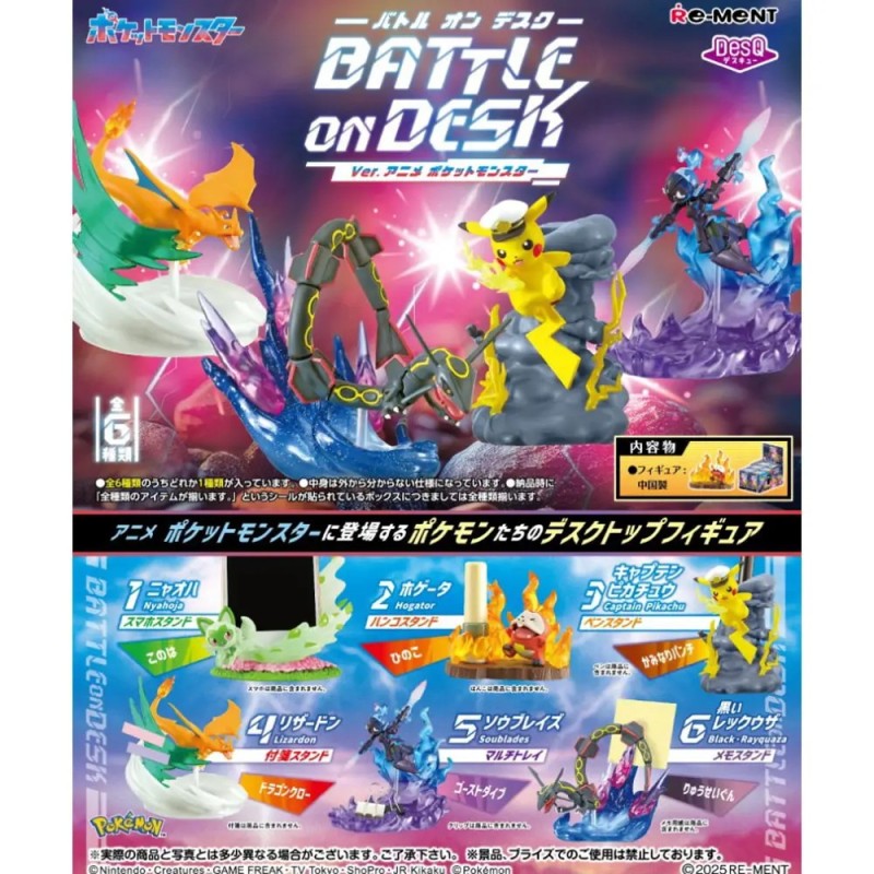Pack de Figurines Pokémon DesQ Battle On Desktop! Re-ment
