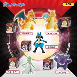 Moncolle Collection Display